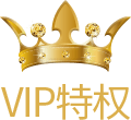 4K花园VIP